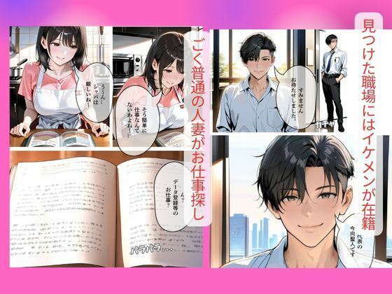 【d_644115】30代人妻の調教ラブストーリーVol.1｜出会い