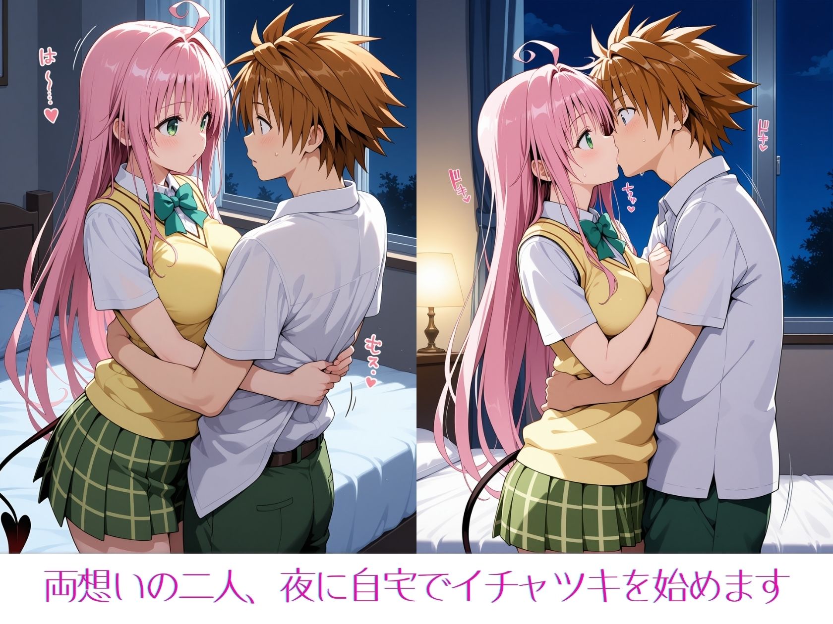 【d_643381】ララとのおやすみタイム