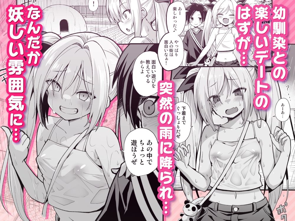 【d_635541】快談都市伝説 突然性格が変わった幼馴染と恋愛してたら親にナイショで孕ませてしまった話