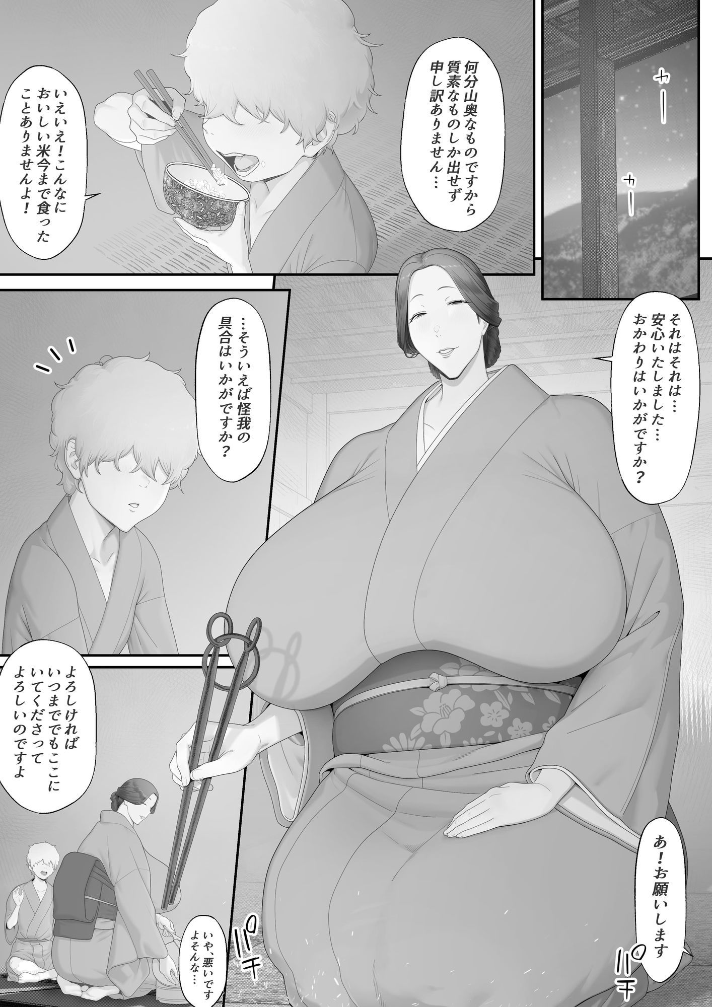 【d_646427】女郎の宿
