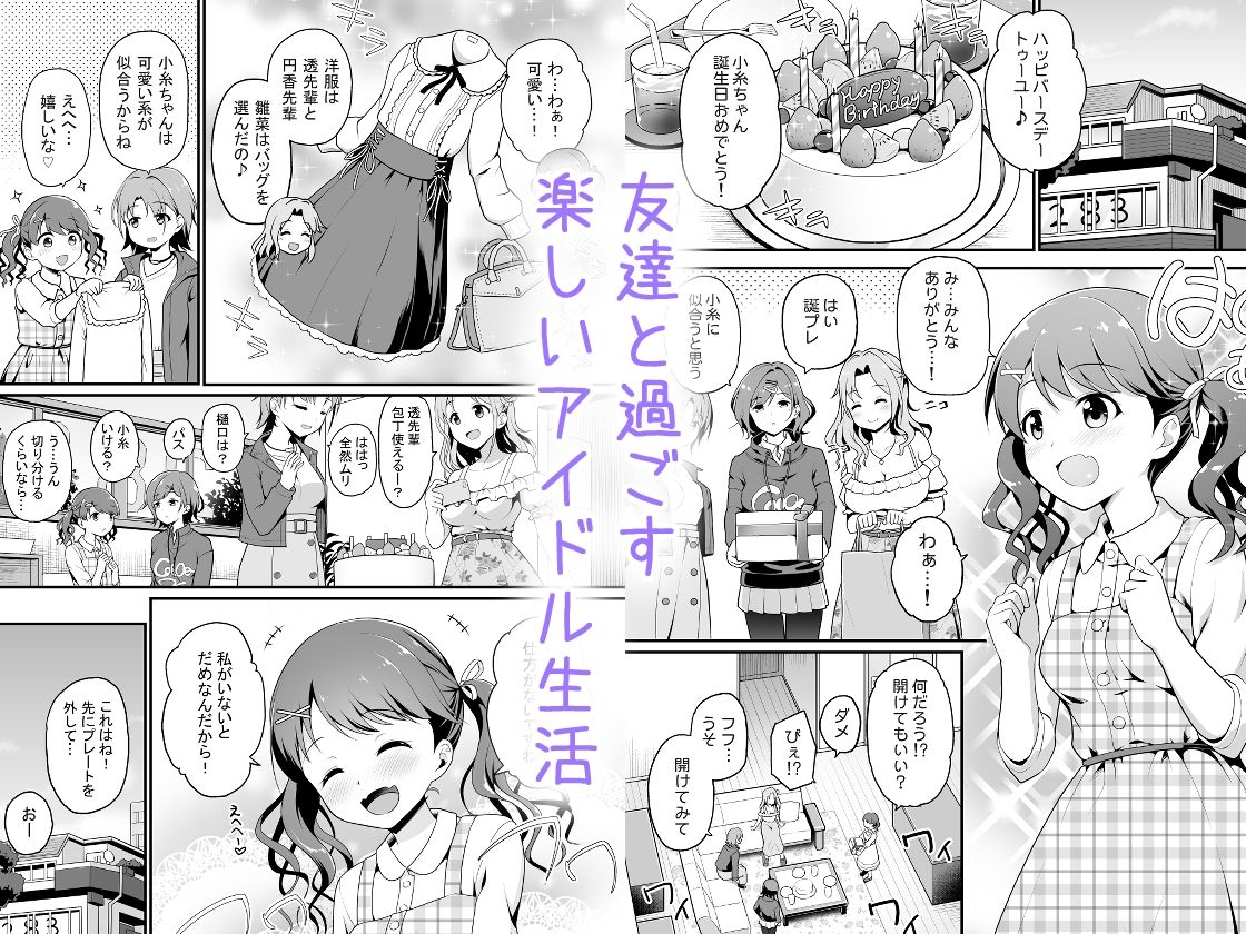 【d_634503】騙された現役アイドルがAVを撮られてママにされた話