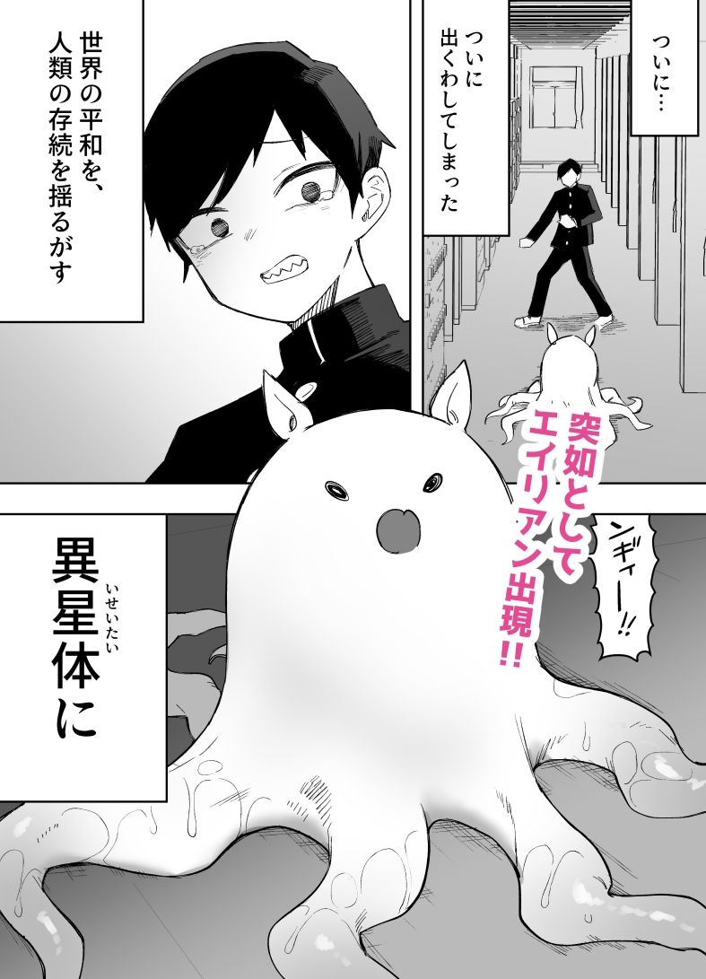 【d_644528】平凡を愛する俺が魔法少女に変身して触手エイリアンにぶち犯●れる話