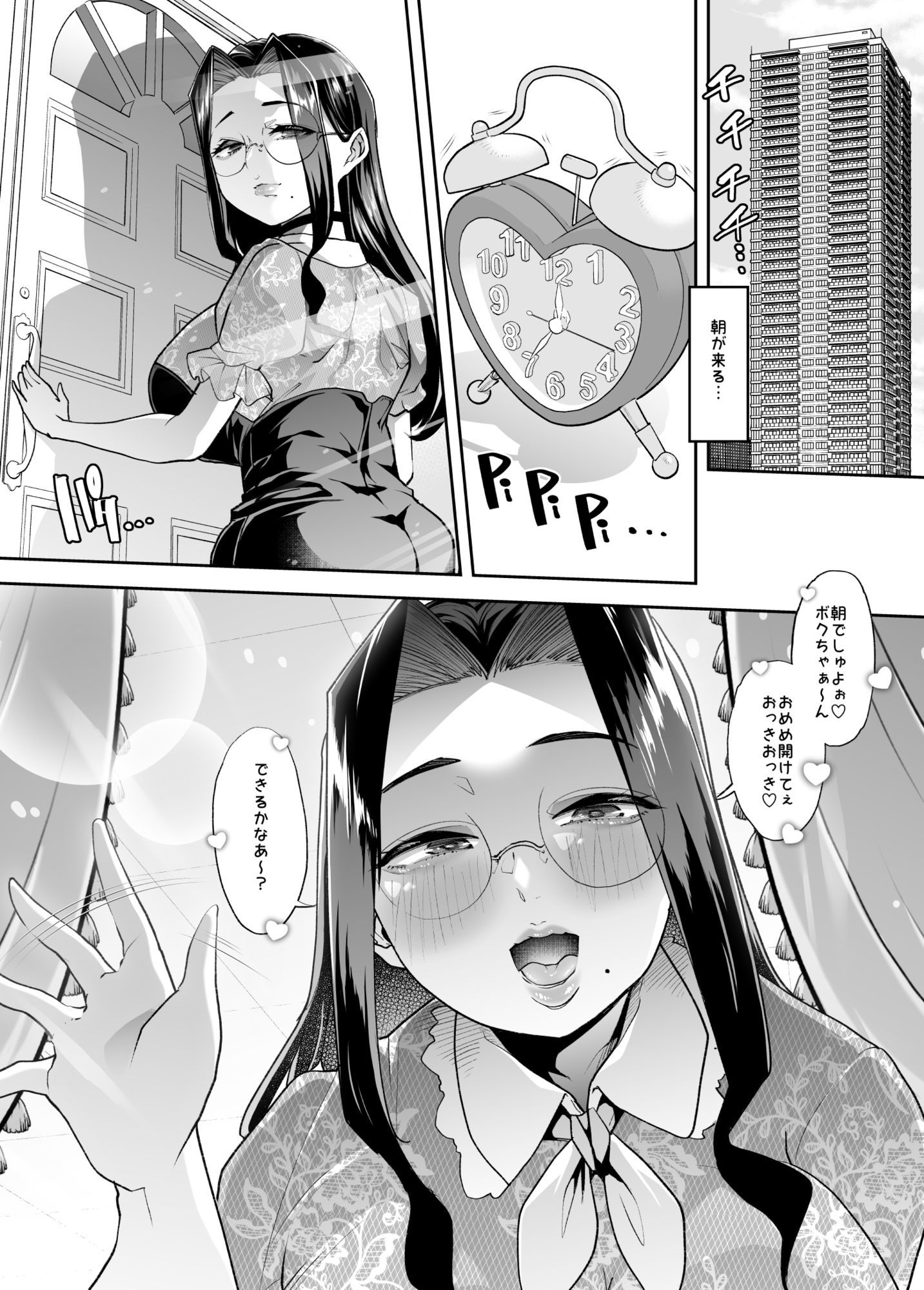 【d_642119】まいにちしあわせRoutine