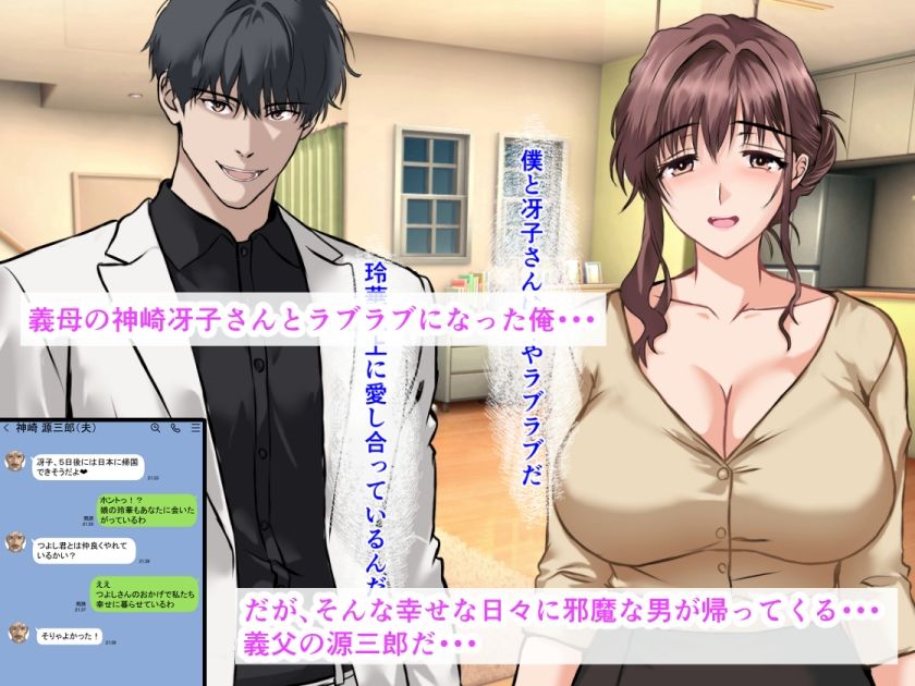 【d_643444】義母が大好きな俺は種付けプレス生ハメ中出しセックスしてたら、海外出張中の義父が帰宅して全てバレちゃった話