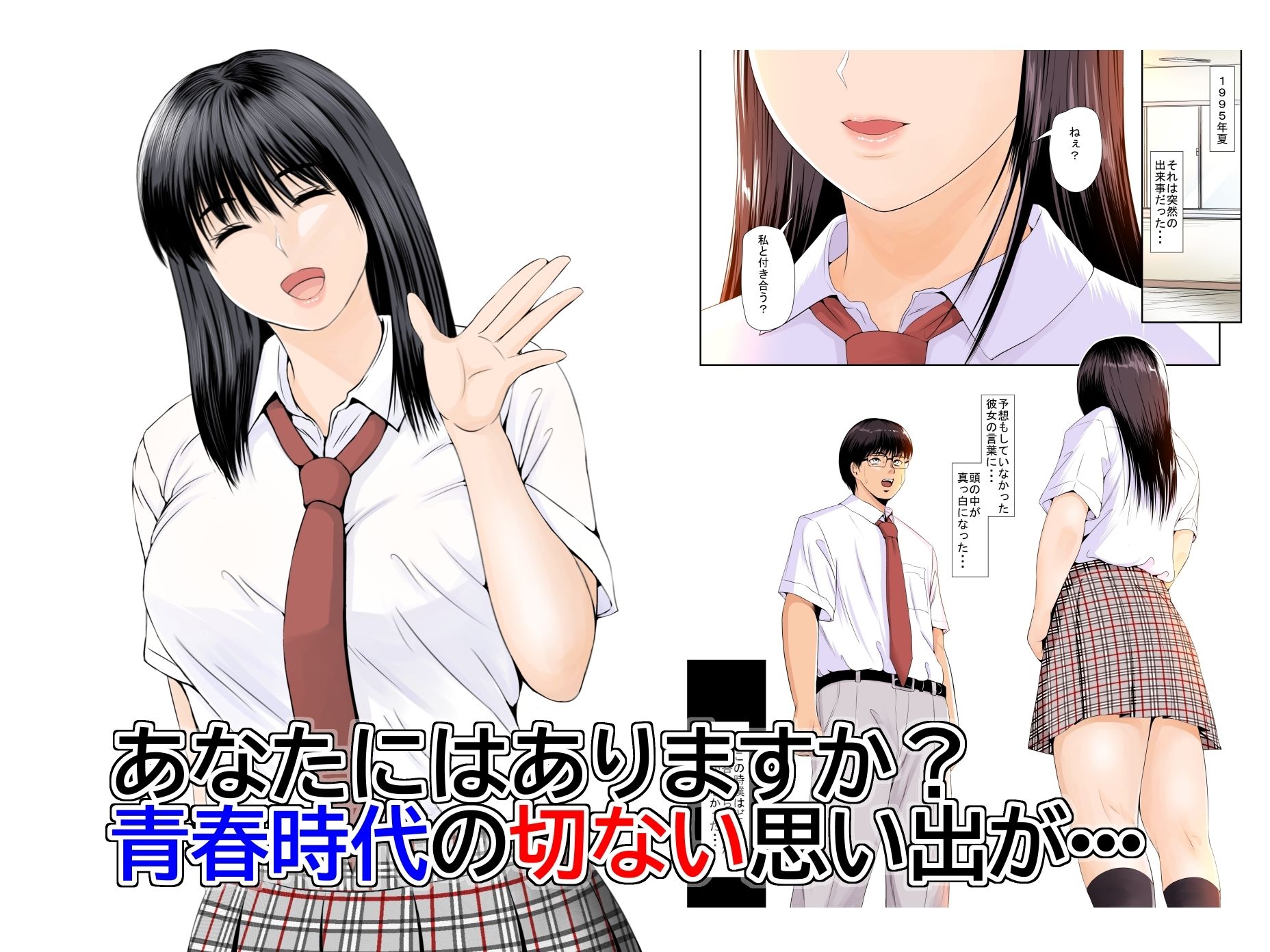 【d_575463】僕の方が先に好きだったのに〜きっと彼女は魔性の女〜