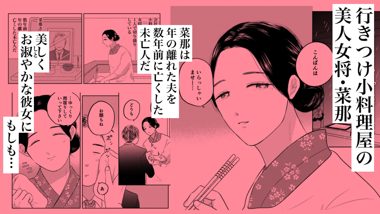 【d_639334】未亡人・菜那〜こんな綺麗なひとにおちんぽが付いていたらとても嬉しい…〜