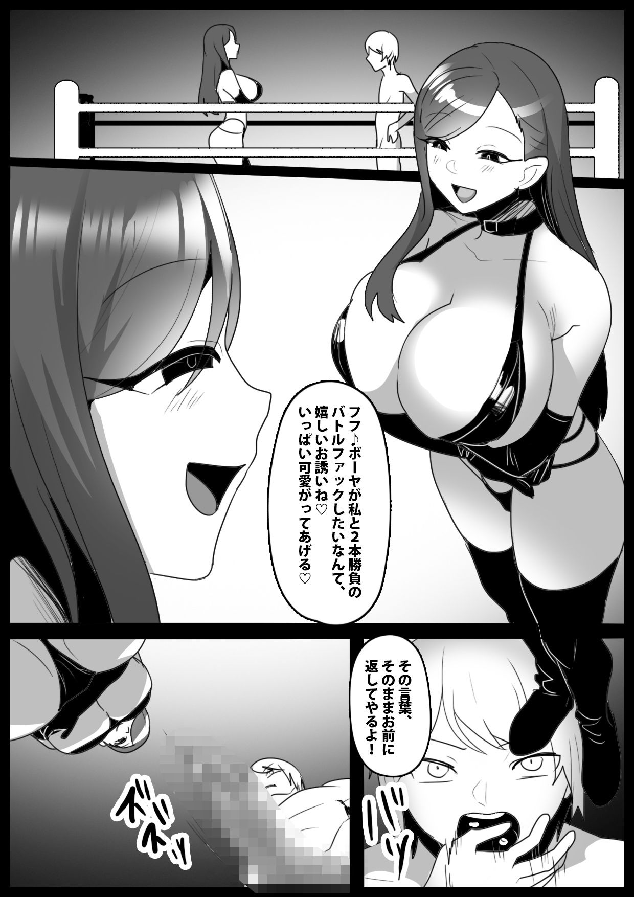 【d_639634】Girls Beat！ ぷらす vsメイサ