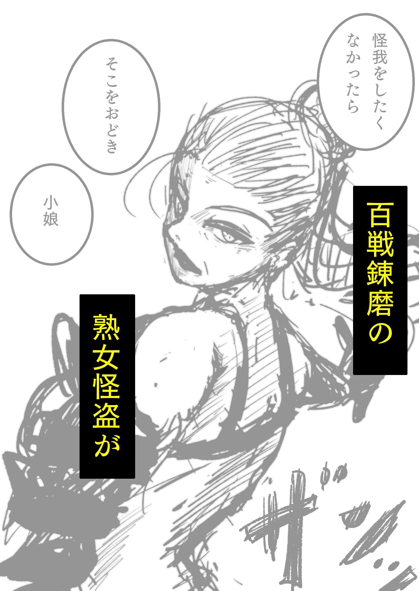 【d_615276】無様敗北の詰め合わせ