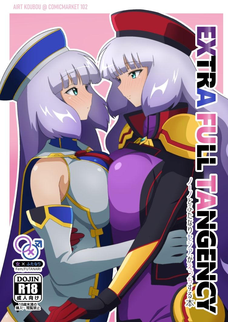 【d_643768】EXTRA FULL TANGENSY