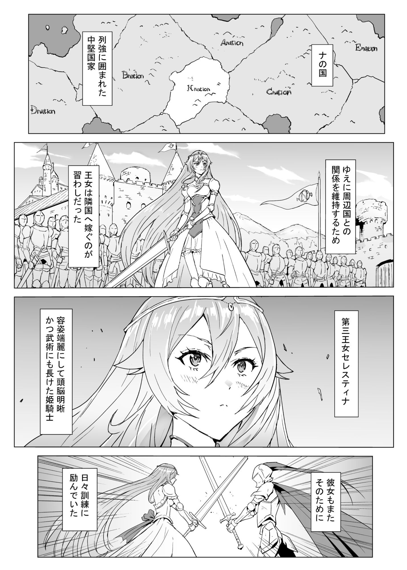 【d_647193】ナの国のセレスティナ