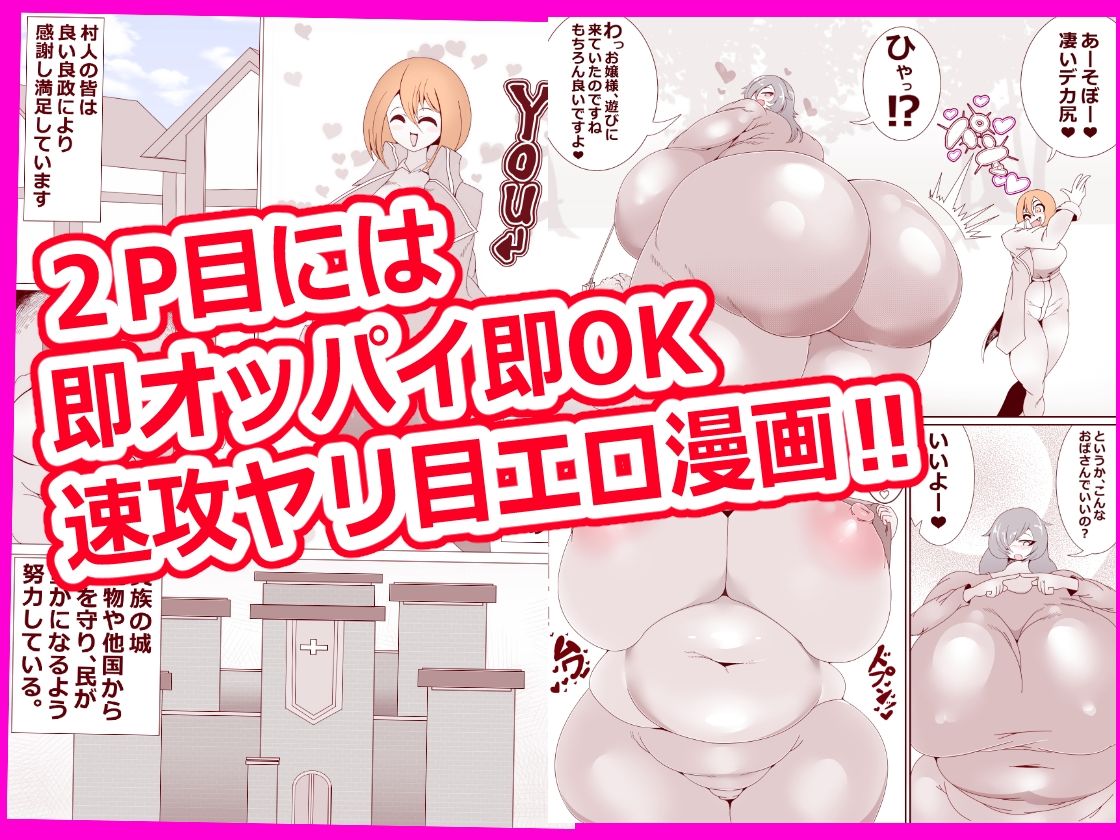 【d_645163】ムチムチの村人喰い放題ヤリ放題交尾し放題（はーと）完全メカクレ版