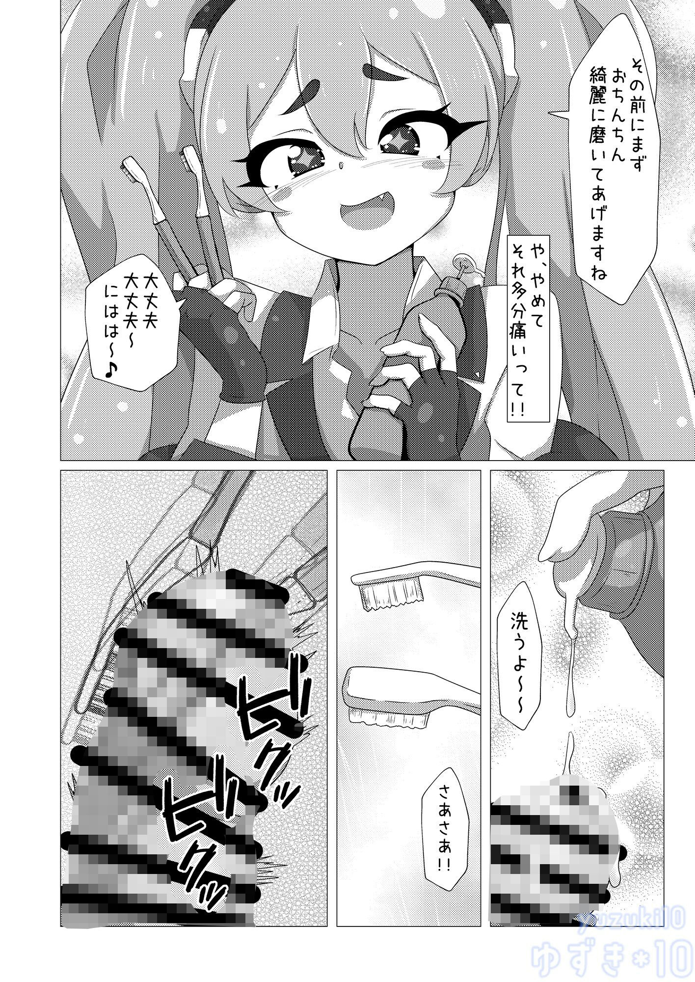 【d_642511】コユキが無理矢理えっちな事してくるんですが