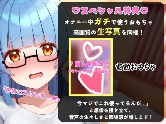 【d_645734】※期間限定110円【初収録の処女×実演オナニー】趣味VTuberの19才現役JDが連続絶頂チャレンジ！浅いところをクチュクチュ可愛い喘ぎ→ガチ悲鳴イキ連続絶頂！？【こはる】