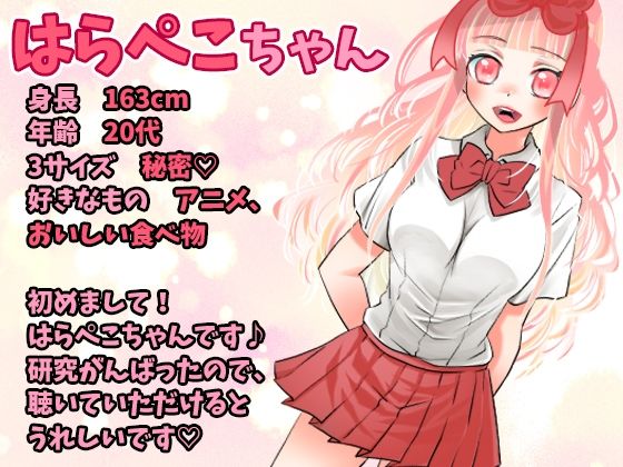 【d_641432】【はらぺこちゃん】久々の自慰で間欠泉潮吹き！連続絶頂！Gスポットバイブオナニー！鈴付き乳首クリップ！アナルプラグ！オホ声！クチュ音！おしっこ！【実演音声、ASMR】