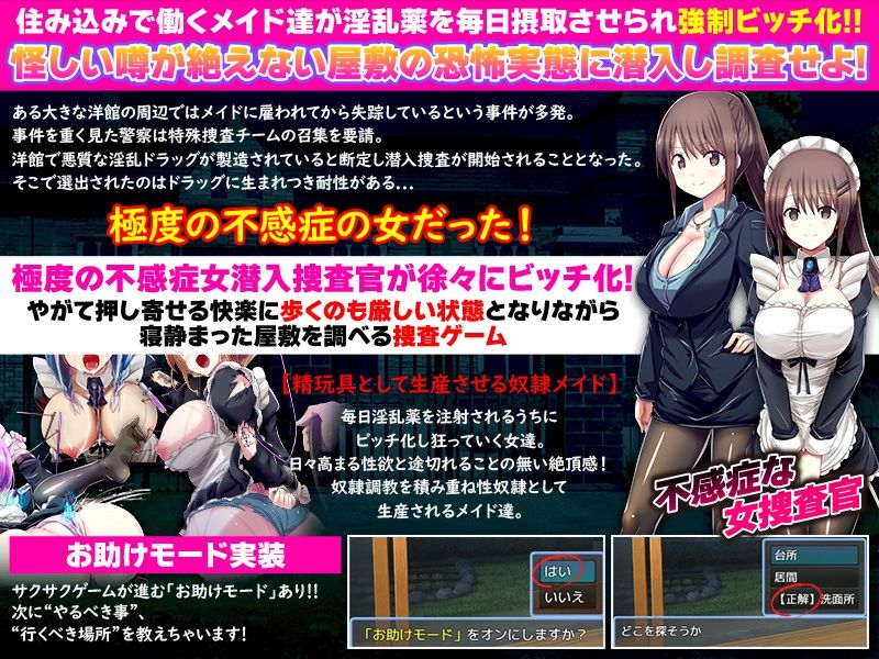 【d_646331】不感症の潜入捜査官は絶対に快楽に屈しない
