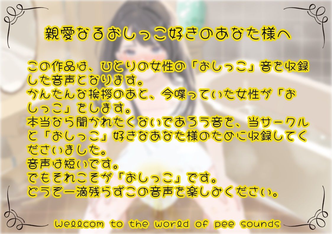 【d_646182】【おしっこ実演】Pee.119早川みかんのおしっこ録れるもん。〜足を広げて紙コップにおしっこ編〜
