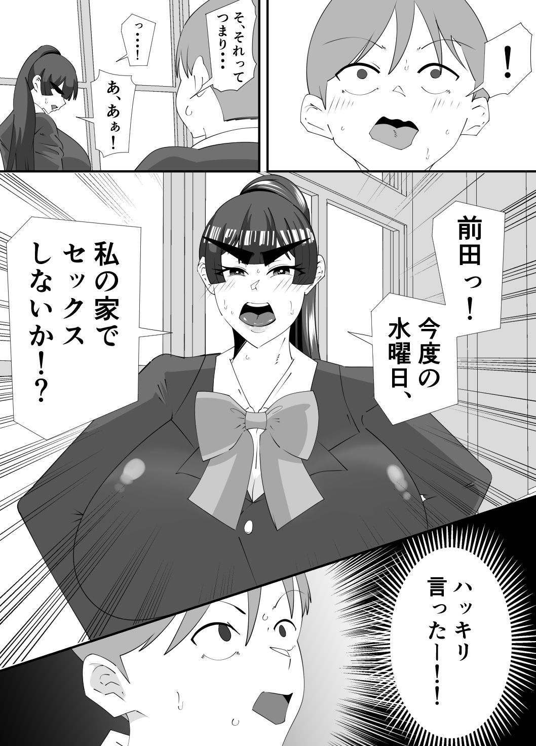 【d_645460】美術部部長の佐伯先輩（R18）