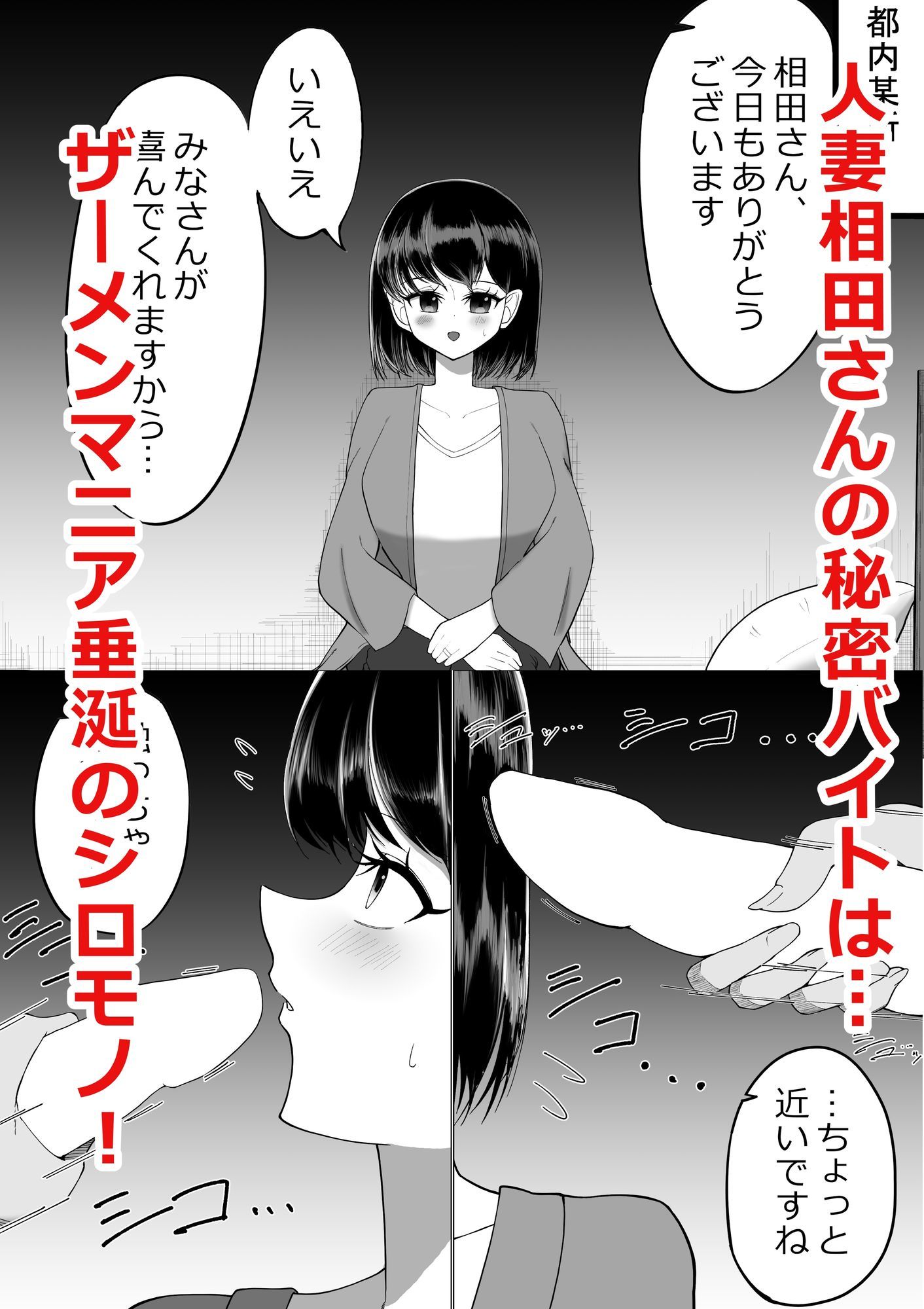 【d_647863】人妻相田さんのザーメンバイト