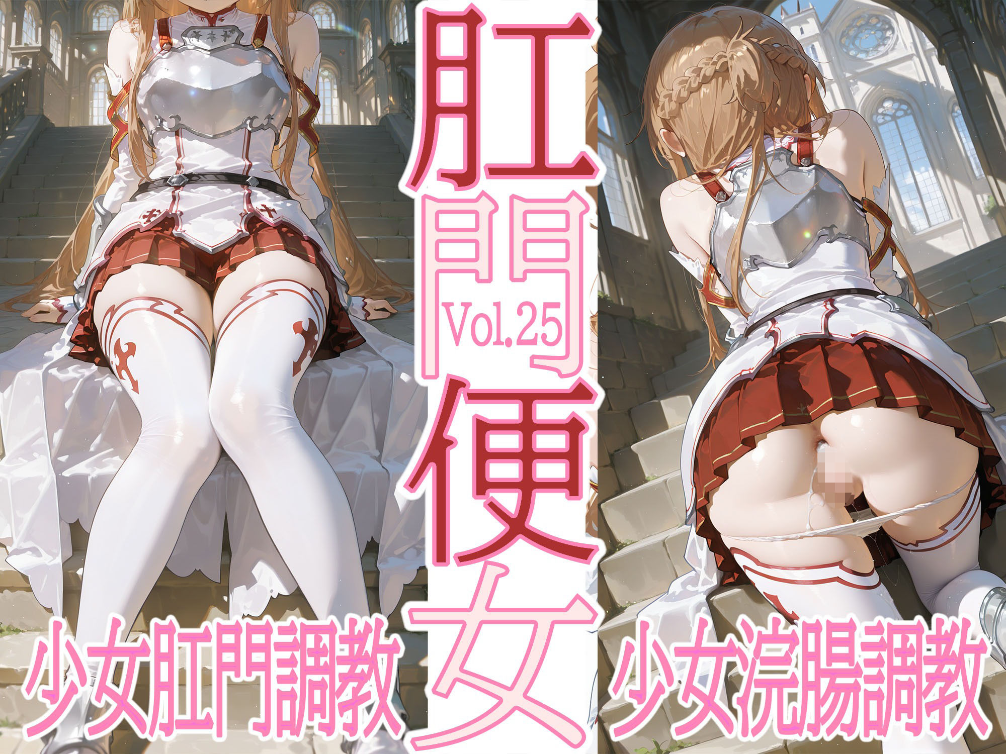 【d_644970】肛門便女_ア〇ナ