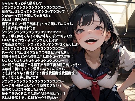 【d_647482】「シコシコシコシコ…」高速で言ってやるから今ここで射精しろ！（CV 白金いろは様）