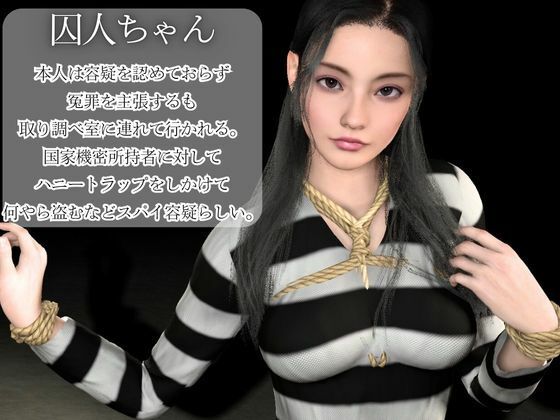 【d_647535】【美人囚人尋問】スパンキングとSEXで自白強要尋問取調室