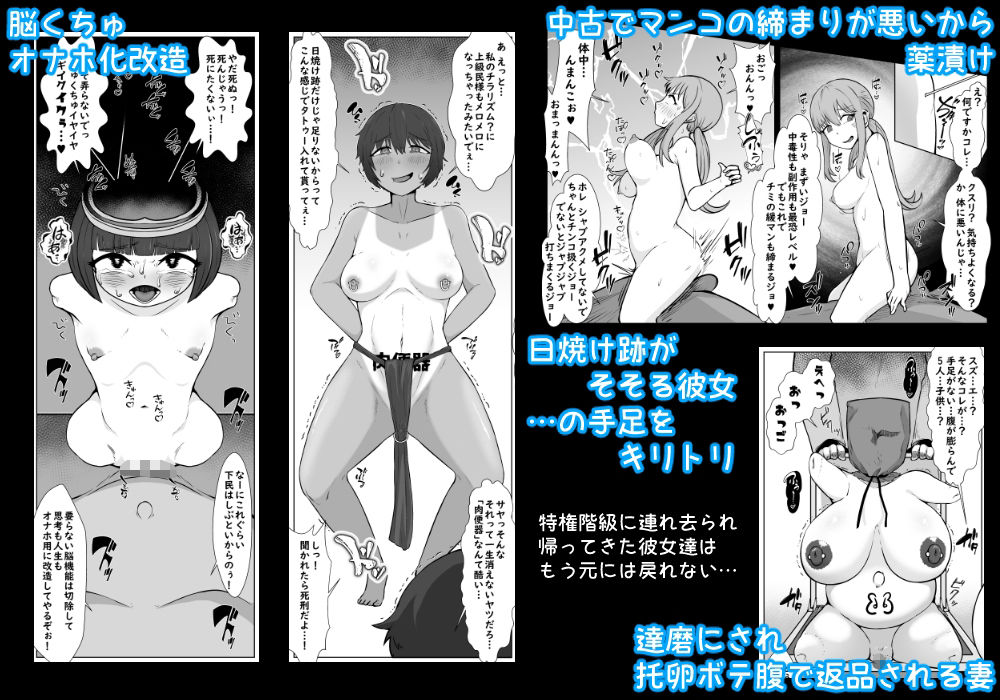 【d_647605】人体改造されて返品された彼女達