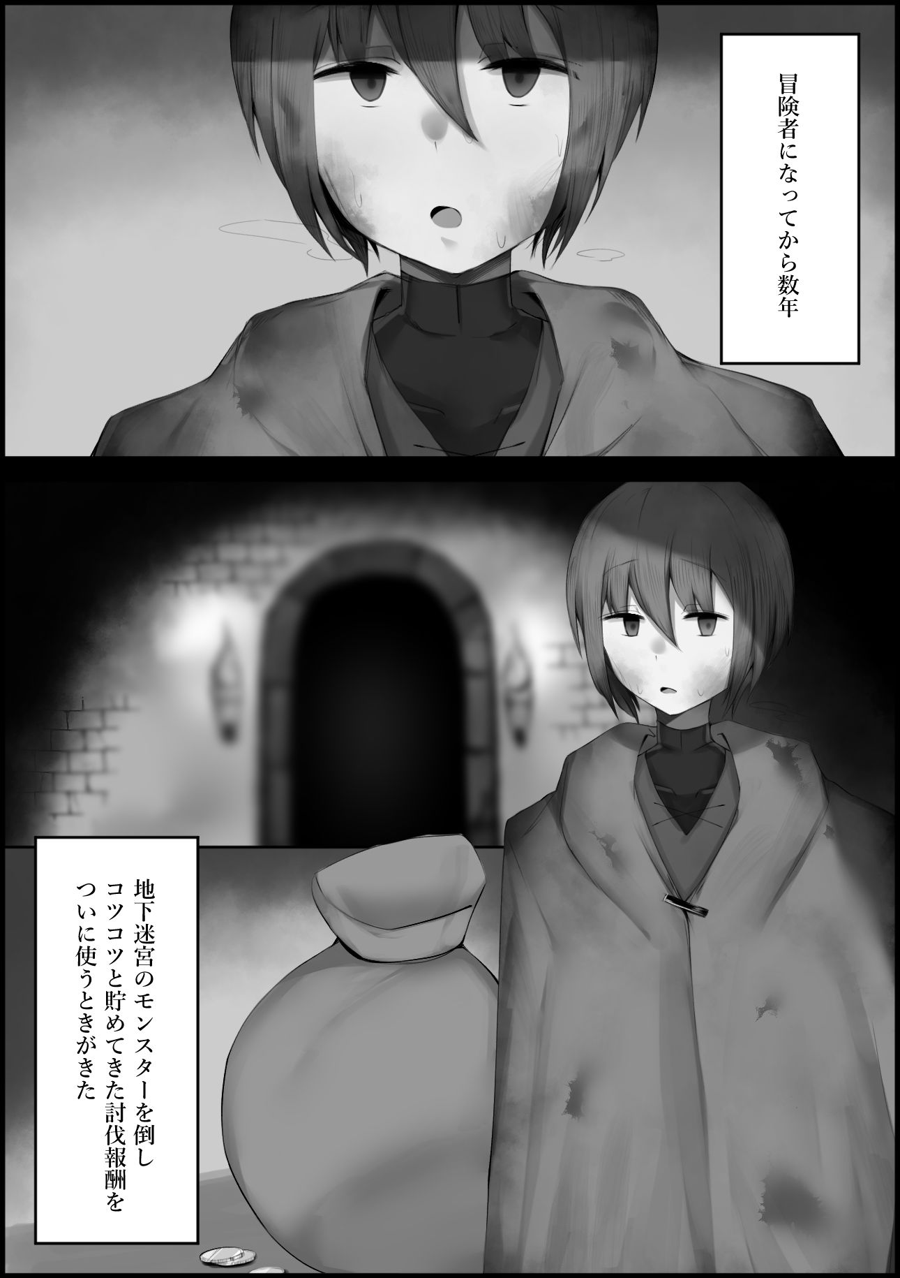 【d_647777】奴●エルフを手に入れた