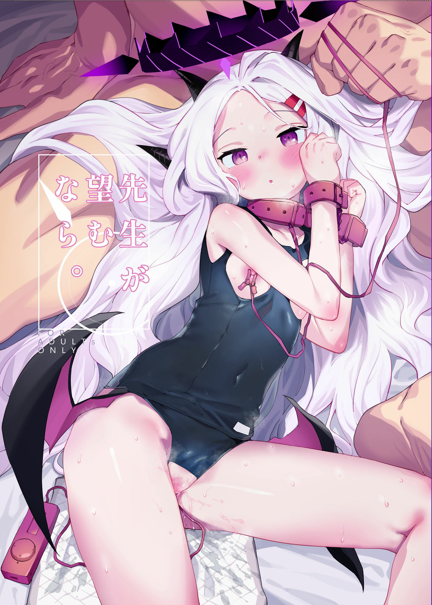 【d_647590】先生が望むなら