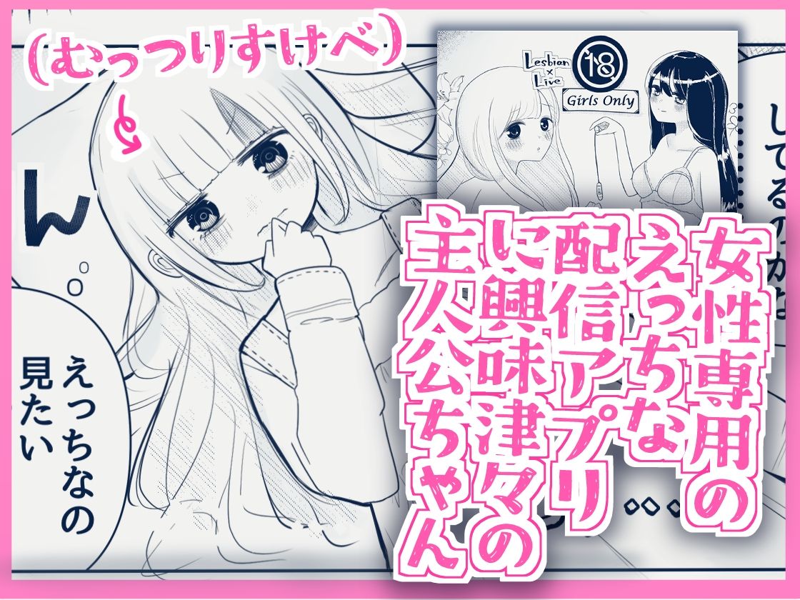 【d_647850】知らないお姉さんに指示されながら自撮りオナニー配信してイキまくっちゃうクソザコ巨乳ちゃんの話