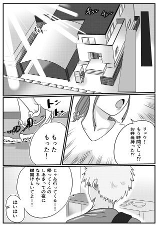 【d_647564】何とかして友達の母親を孕ませたい。2
