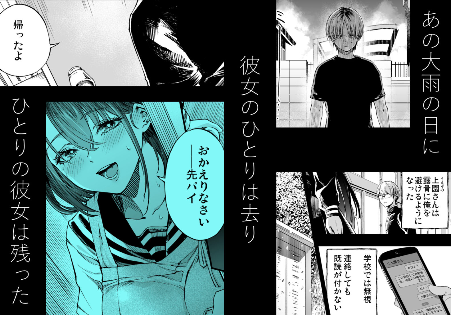 【d_605069】ふたりが幸せになっていく姿を見るくらいなら死んだほうがいい。3