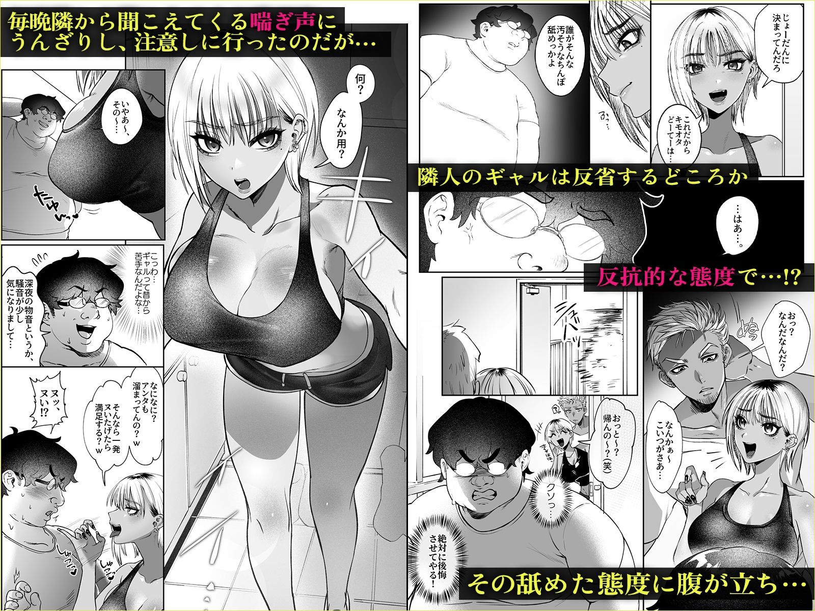 【d_628351】隣の家のガバマンをワカラセたい！