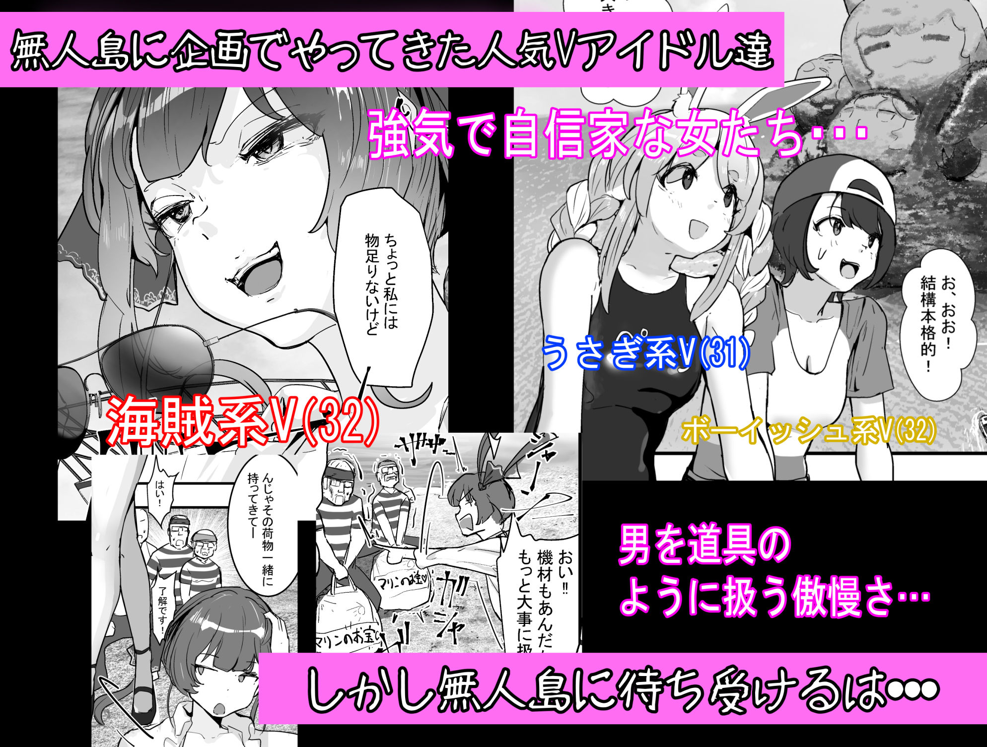 【d_622646】孕ませマウンテン〜知能が原始時代まで退化し女を穴とマンコにしか認識できなくなった原住民VS女Vtuber〜