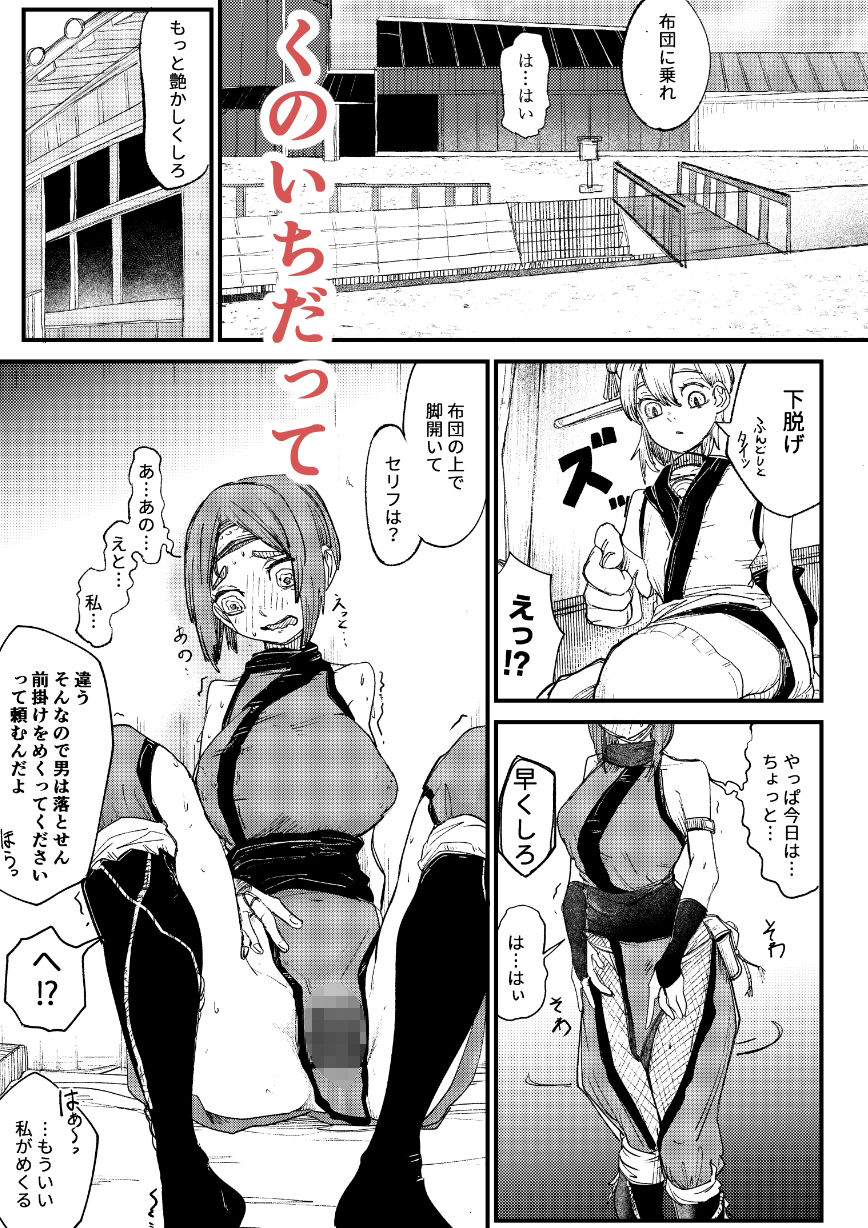 【d_647977】くのいちも壁にハマる