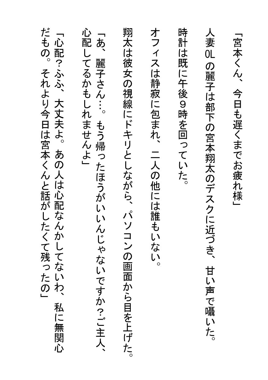 【d_647933】禁断のオフィス〜部下を誘惑する人妻OLの情事〜