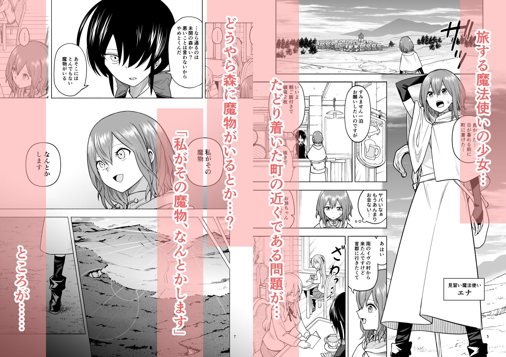 【d_647738】旅人の魔法使い