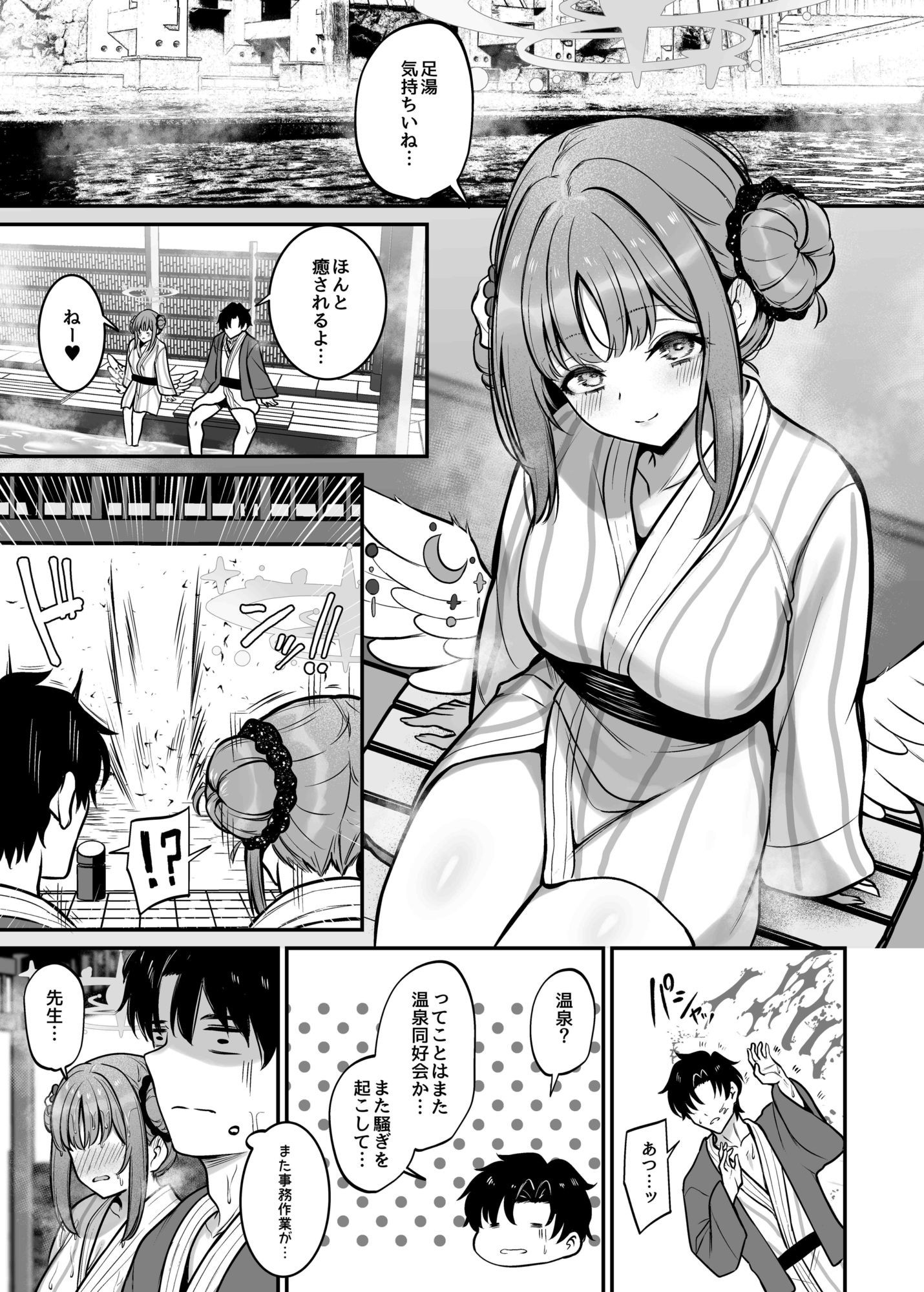 【d_646845】聖園旅行