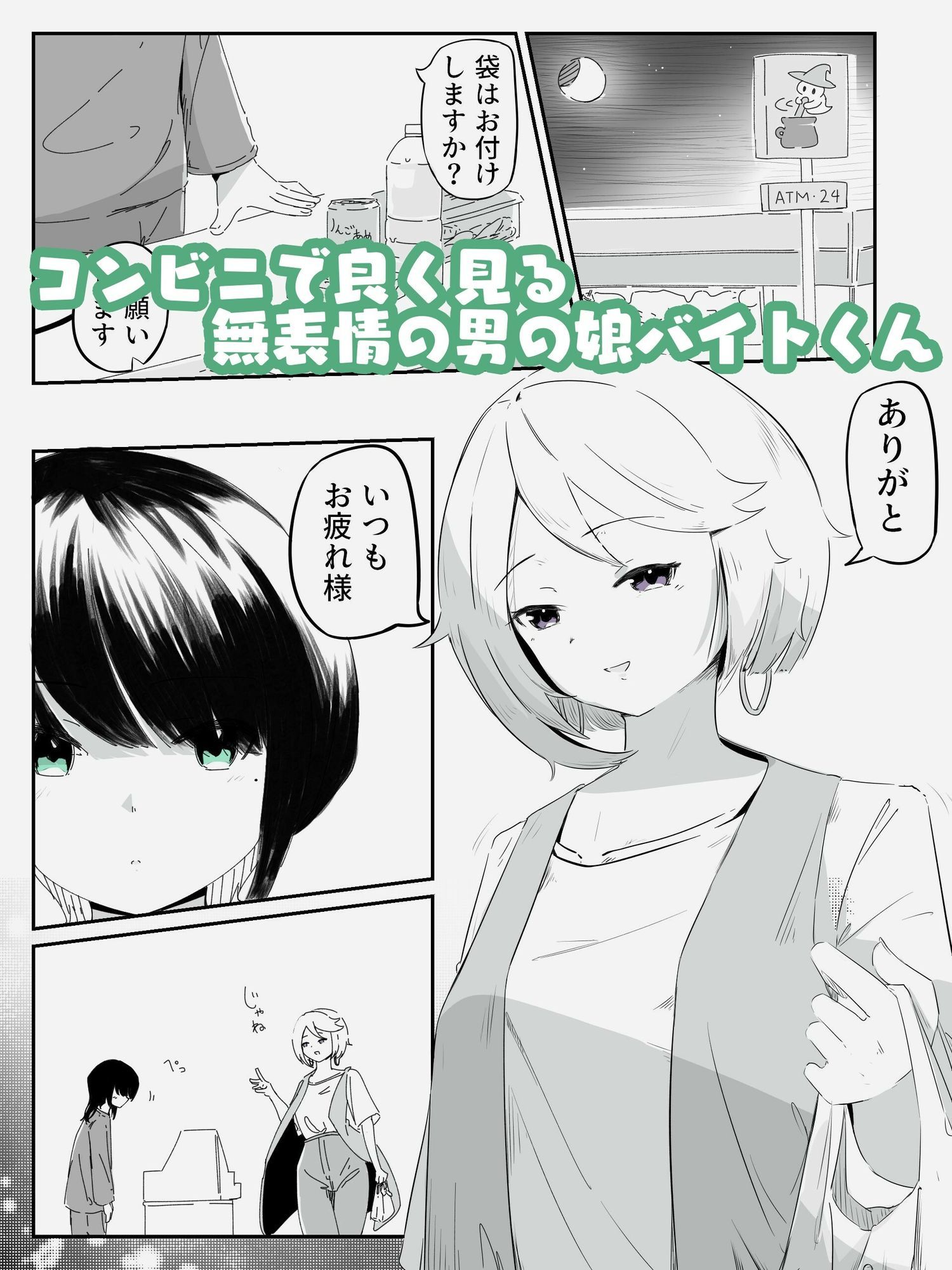 媚薬ボディソープで無表情男の娘を蕩けさせる  HARDBODYSOAP