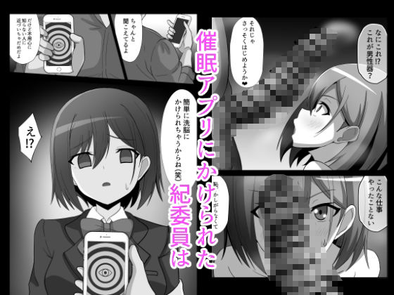 風紀委員ちゃんを催○調教しちゃう話