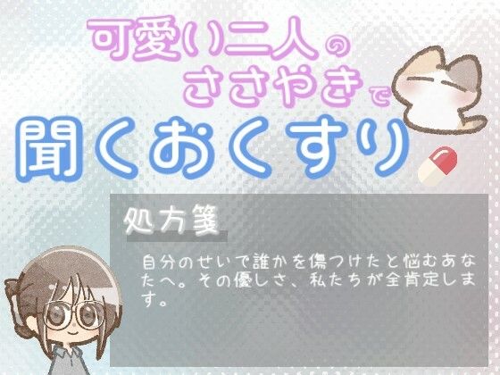 【あまあま甘やかし】罪悪感でいっぱいのあなたを包む、あなたは優しい子の時間