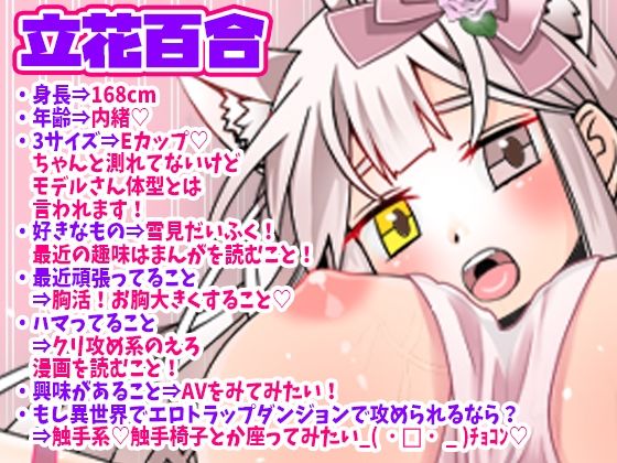 【立花百合】飲酒オナニー！お酒で感度上げ上げ！ポルチオバイブ連続絶頂！Eカップ巨乳おっぱい舌足らずキュート声オホ声！放屁！オナラ出た！おしっこ【実演音声、ASMR】