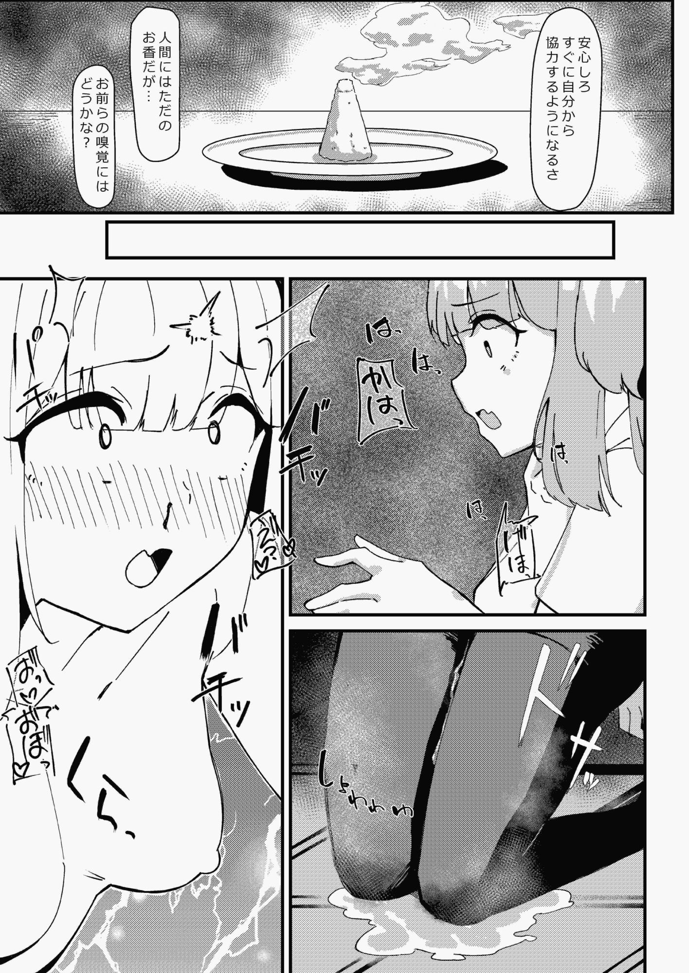 メスイヌのおまわりさん
