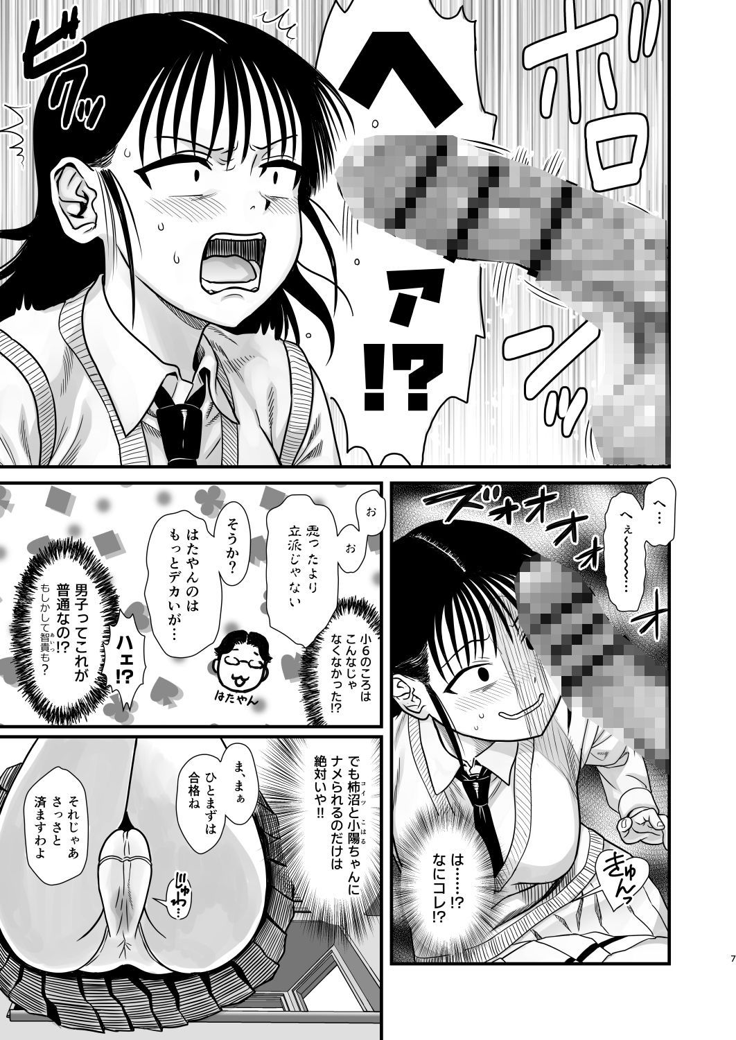 サチ、気持ちを良くしてあげよう。