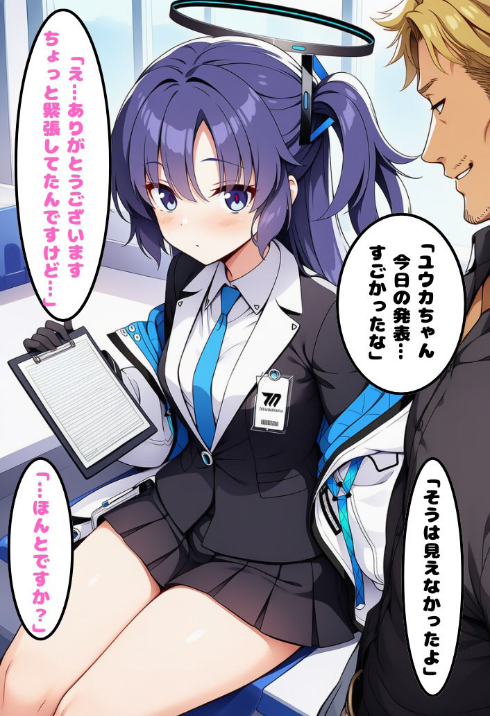 先生と出会う前のユウカ、ヤリチンOBに初めてを捧げる