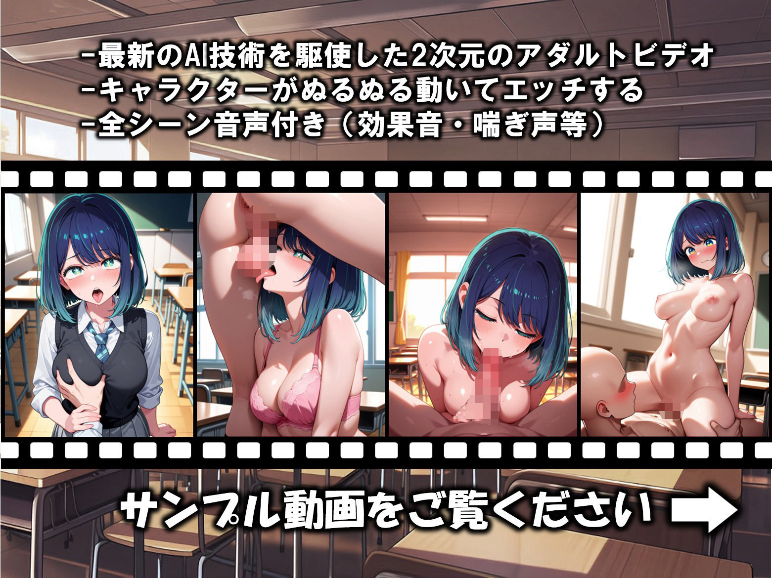 【次世代AV】黒〇あかねと放課後えっち