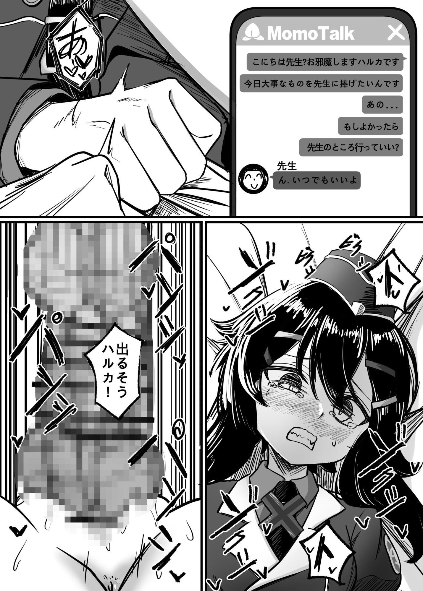 簡単で速い同人誌03