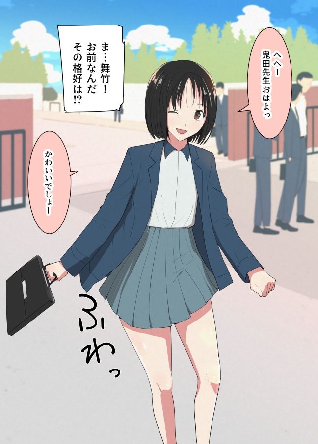 せんせい、ボクとえっちしない？