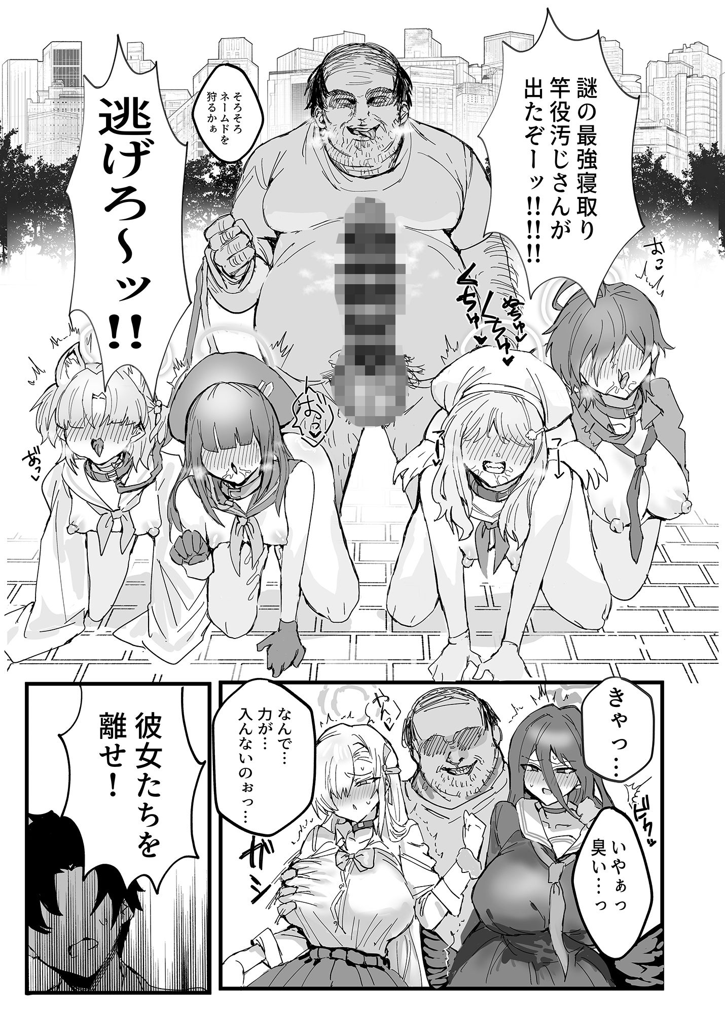アニメ先生メス堕ち本