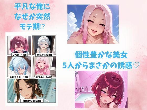 【銀髪ハーフお嬢様・雫編】突然5人の美女に迫られ、逃げられなくなった俺。