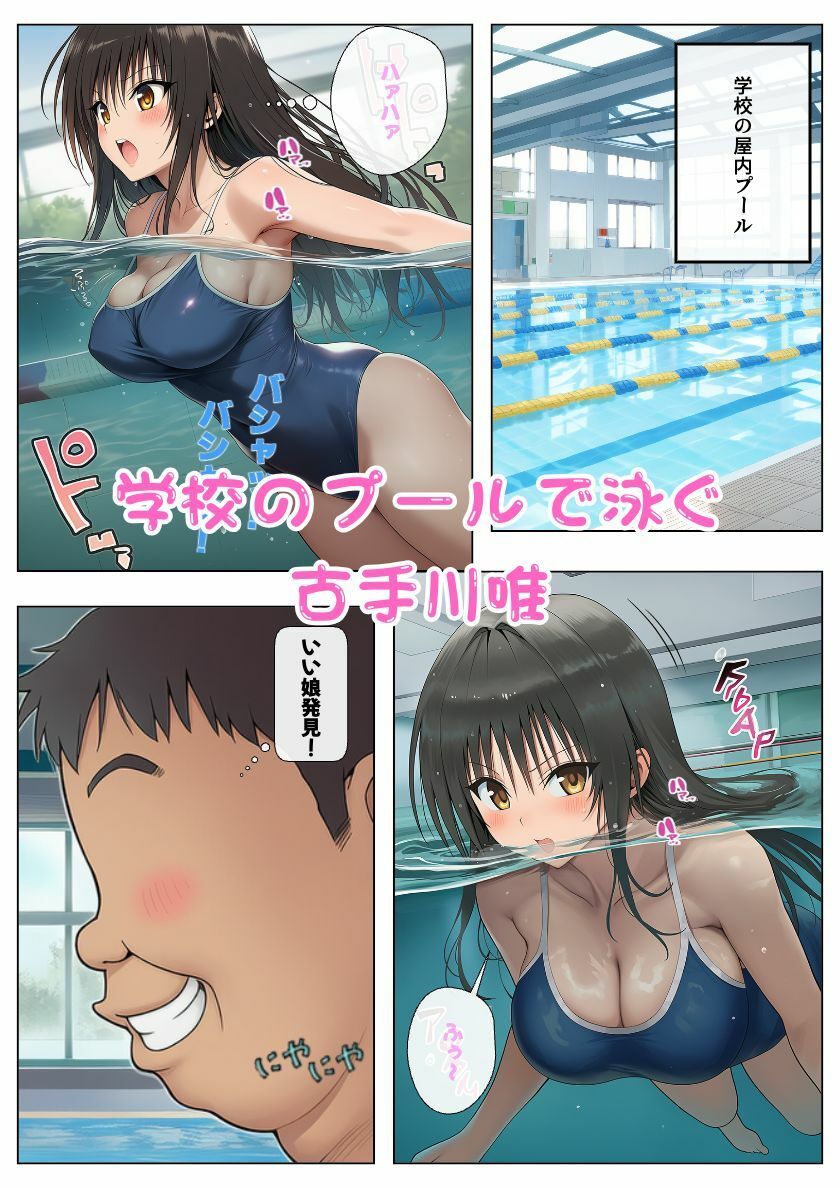 とらぶるヒロインたちが街のいたるところで痴◯に襲われる！！